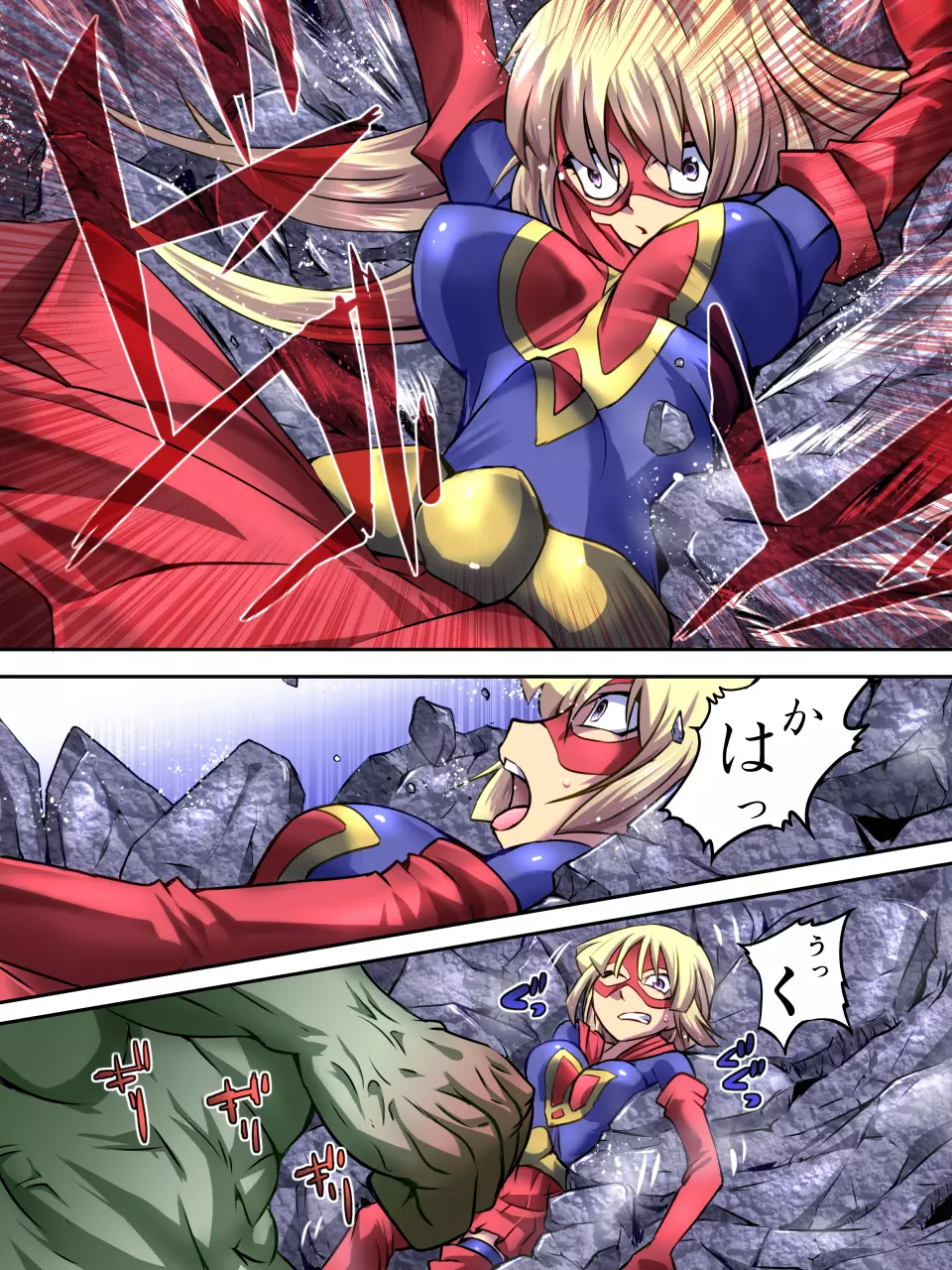 スーパーヒロイン誘拐陵辱 - page16