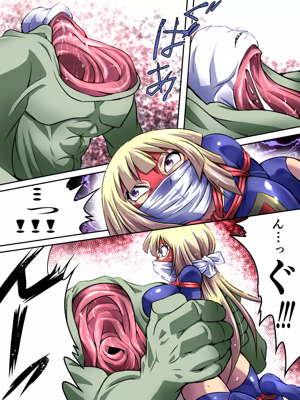 スーパーヒロイン誘拐陵辱 - page32