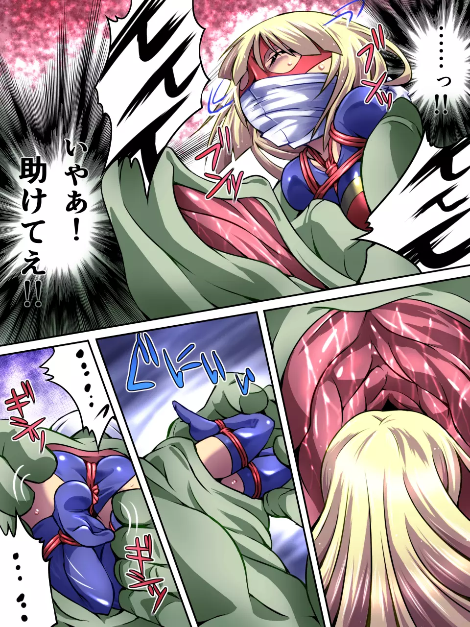 スーパーヒロイン誘拐陵辱 - page33