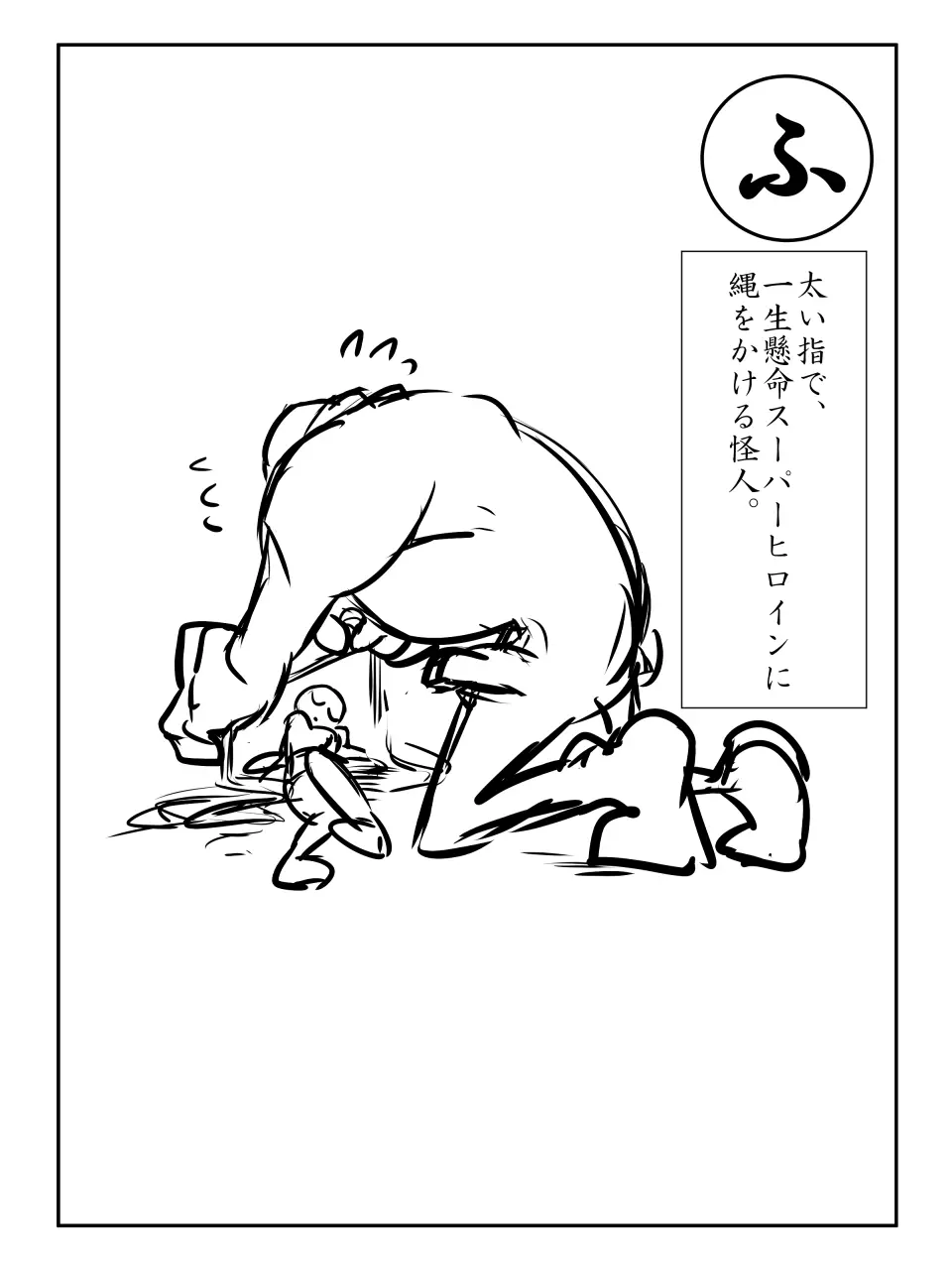 スーパーヒロイン誘拐陵辱 - page37
