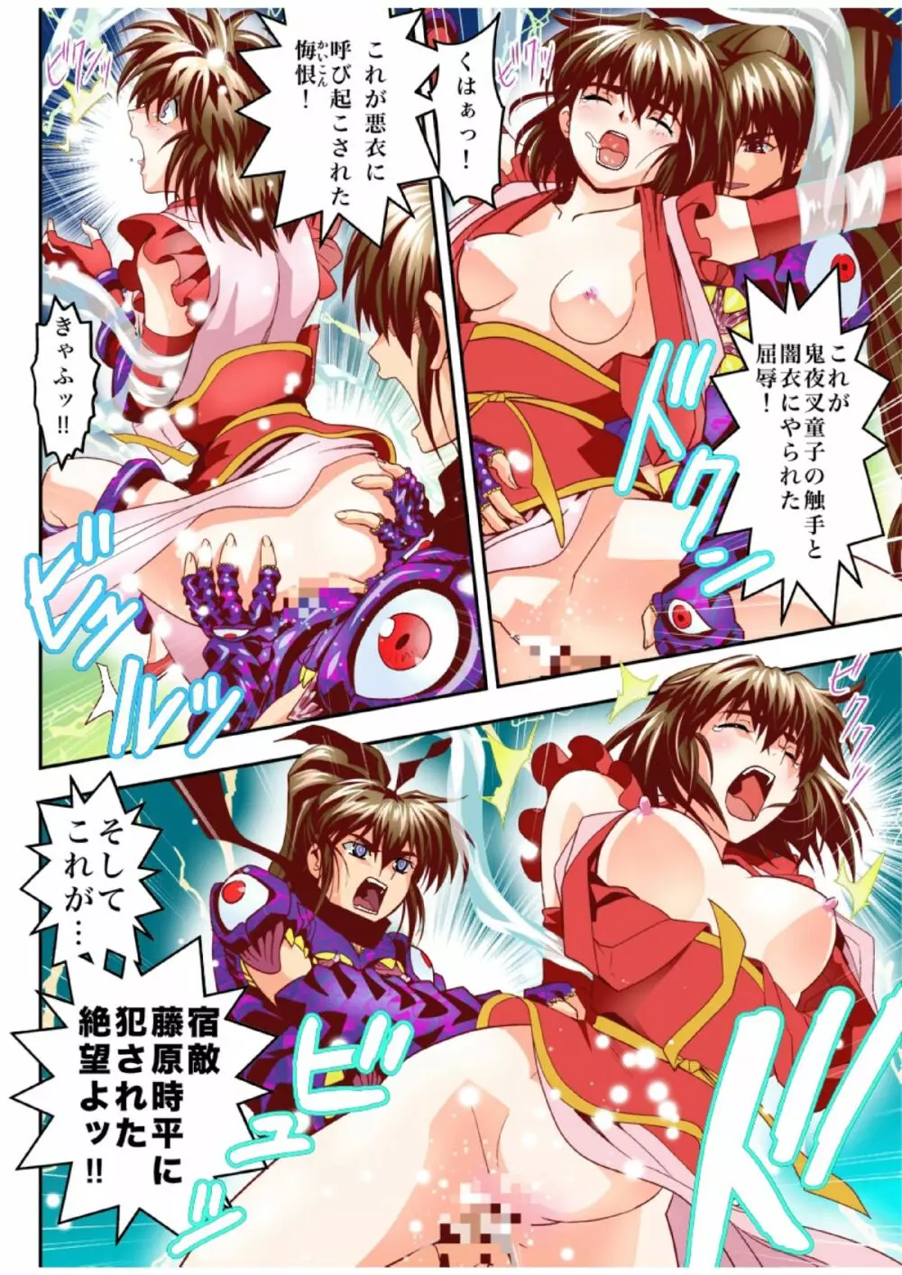 FallenXXangeL15 ザ・ダーク1フルカラー - page16