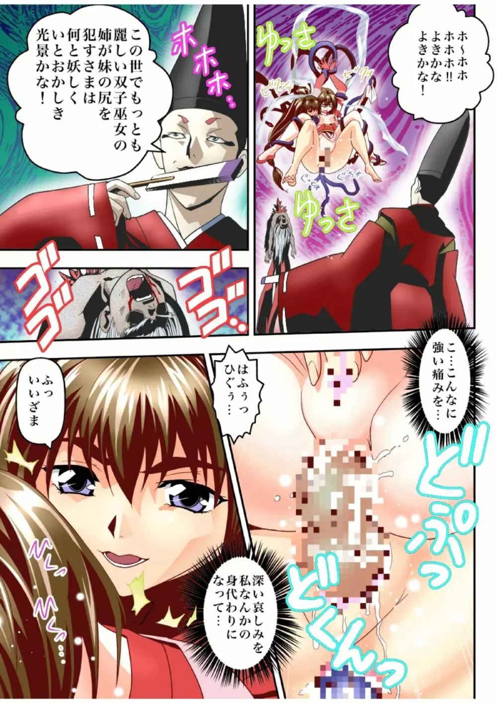 FallenXXangeL15 ザ・ダーク1フルカラー - page17
