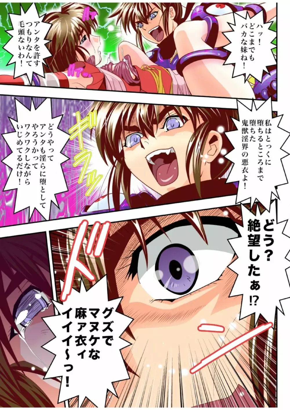 FallenXXangeL15 ザ・ダーク1フルカラー - page33