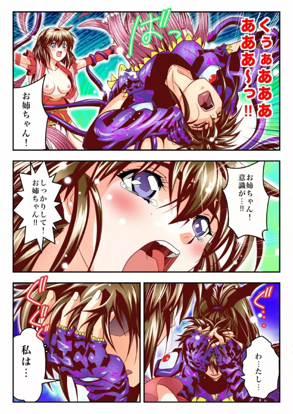 FallenXXangeL15 ザ・ダーク1フルカラー - page35
