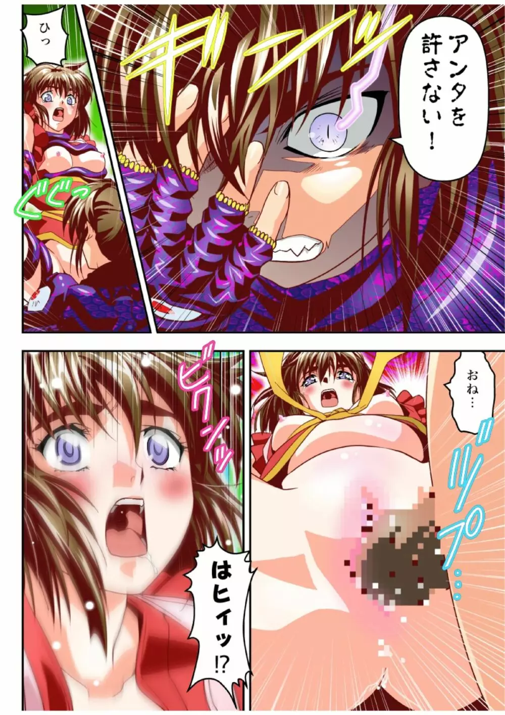 FallenXXangeL15 ザ・ダーク1フルカラー - page36