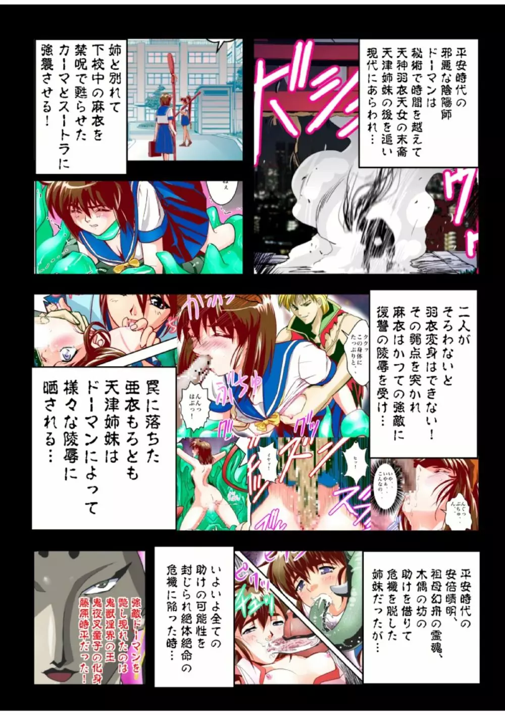 FallenXXangeL15 ザ・ダーク1フルカラー - page5
