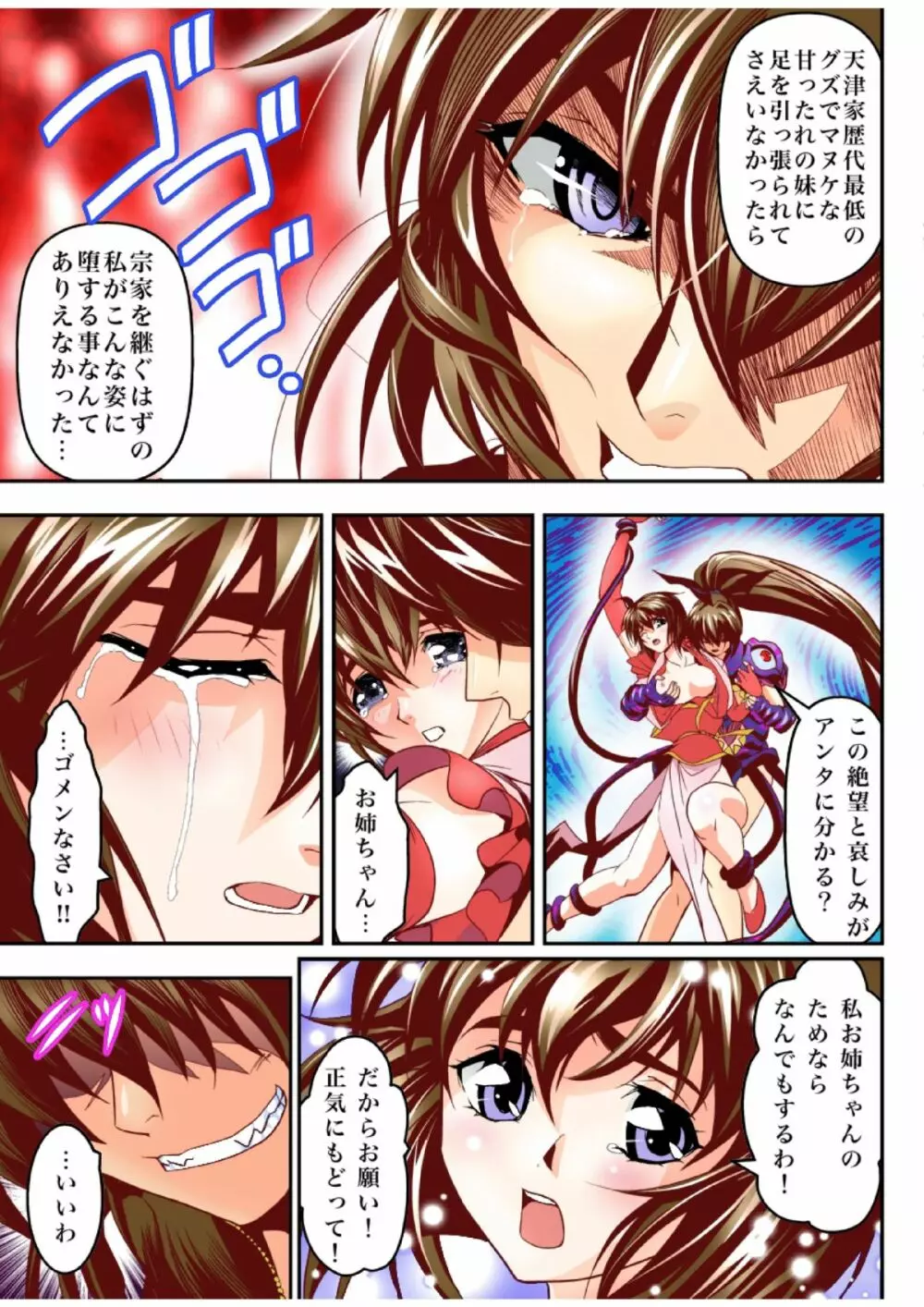 FallenXXangeL15 ザ・ダーク1フルカラー - page9