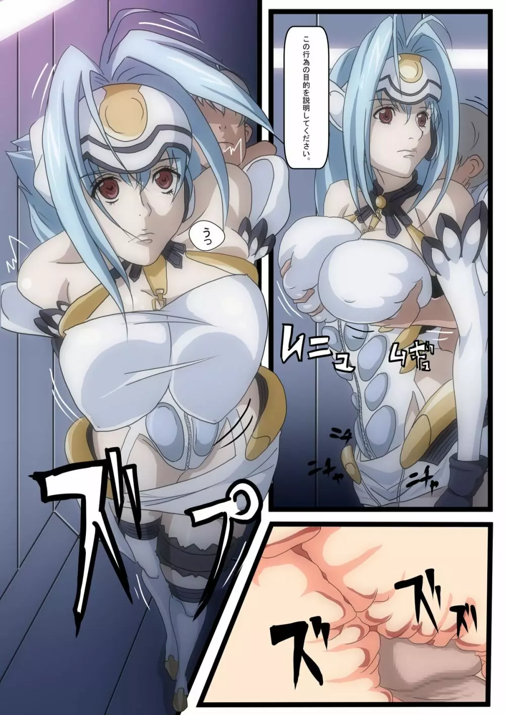KOS-MOSがやられてるだけな話 - page3