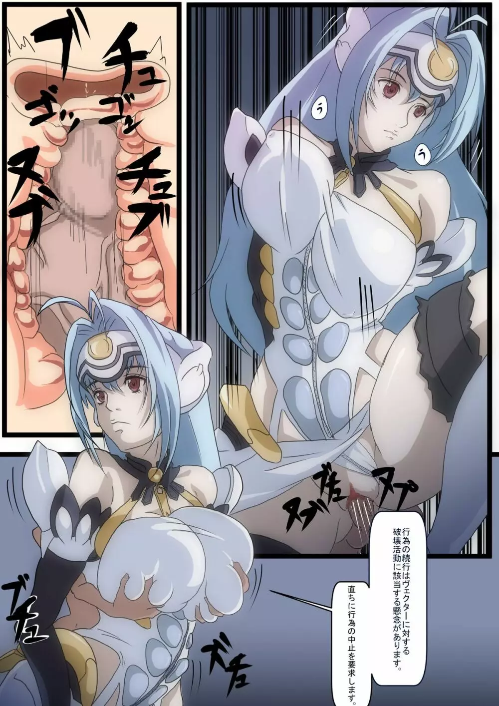 KOS-MOSがやられてるだけな話 - page5