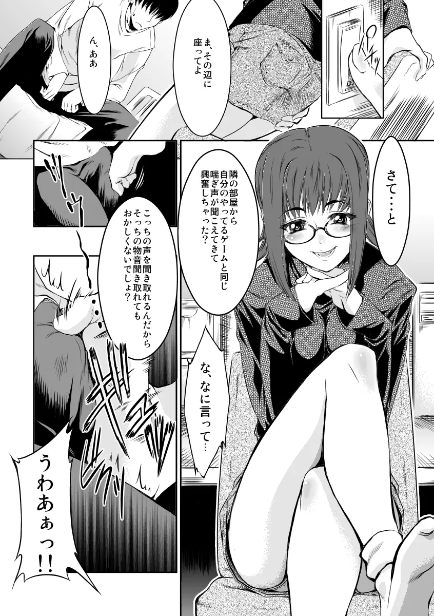 今昔BOX2 - page11