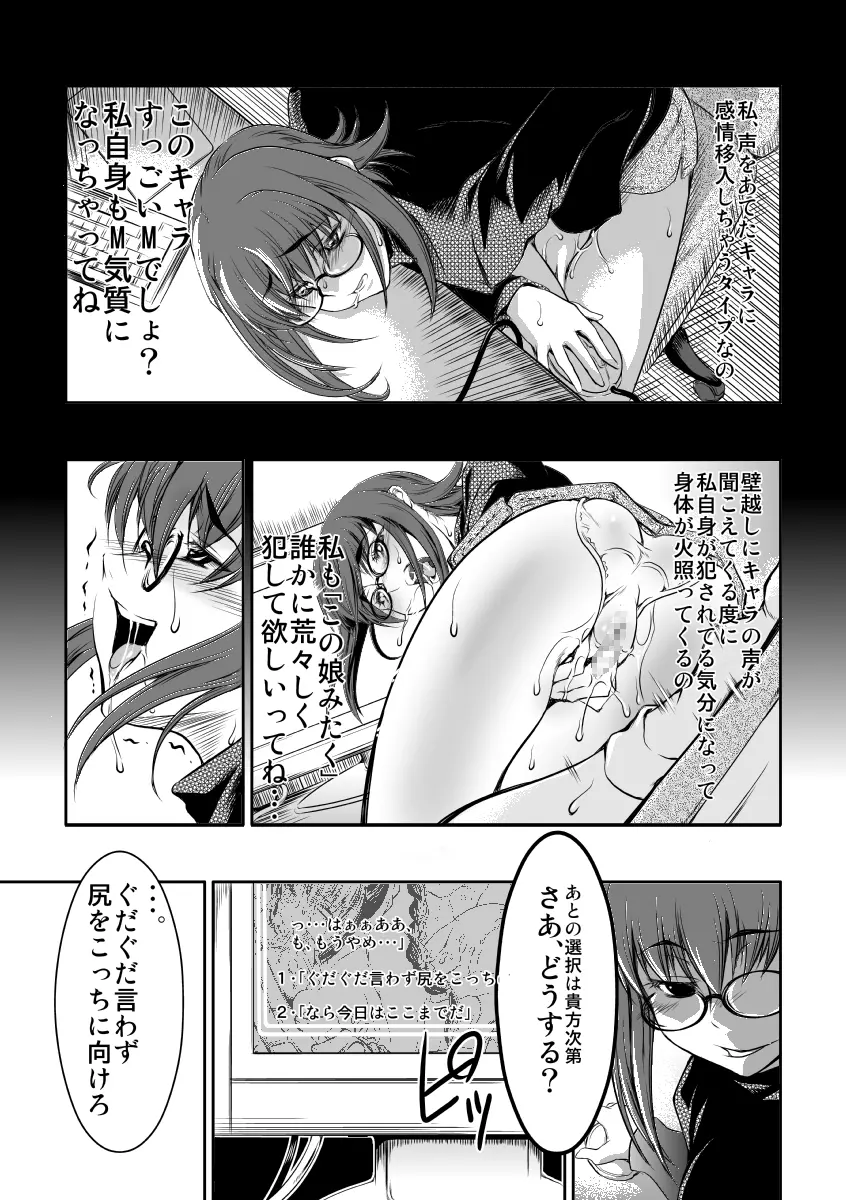 今昔BOX2 - page14