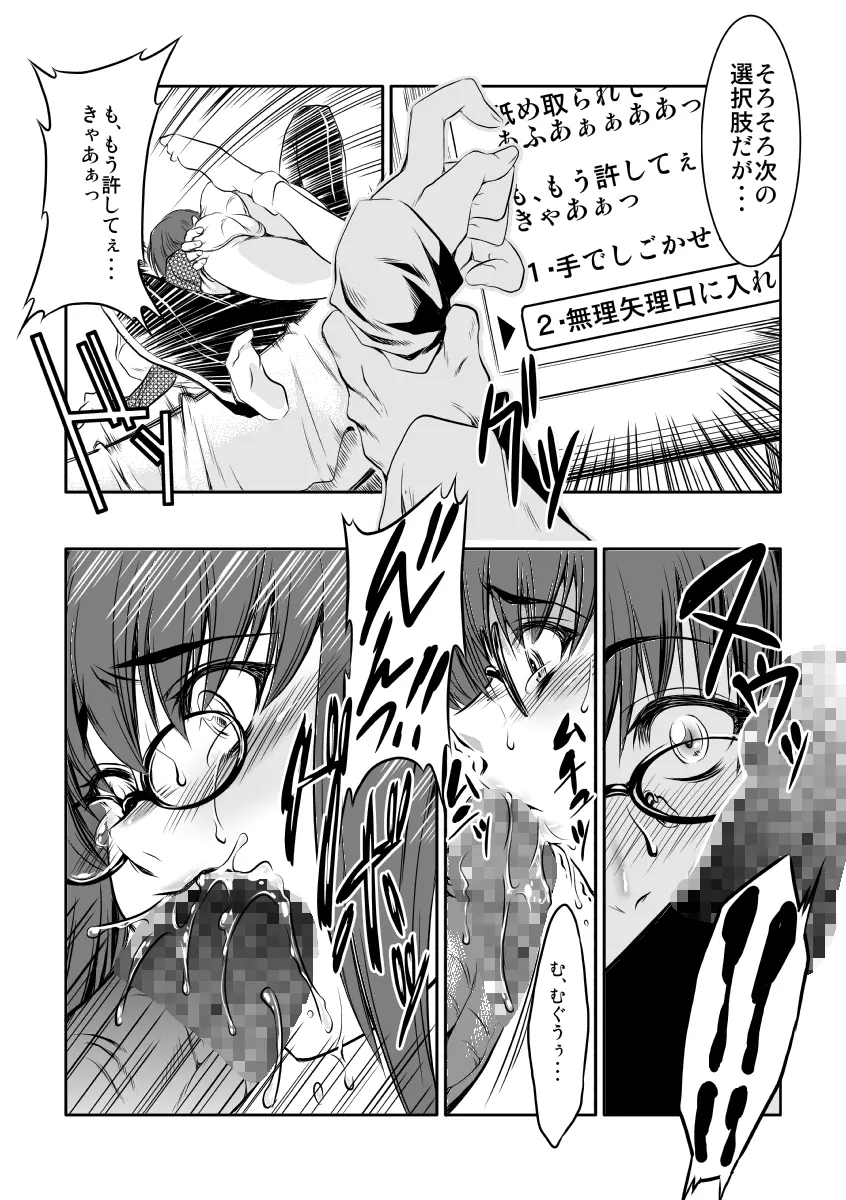 今昔BOX2 - page17