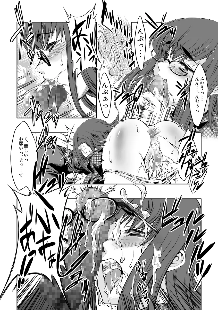 今昔BOX2 - page19