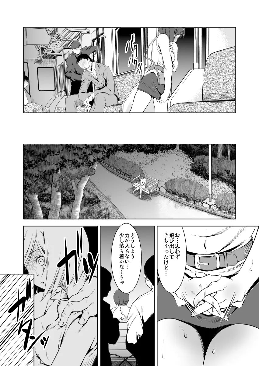 今昔BOX2 - page27