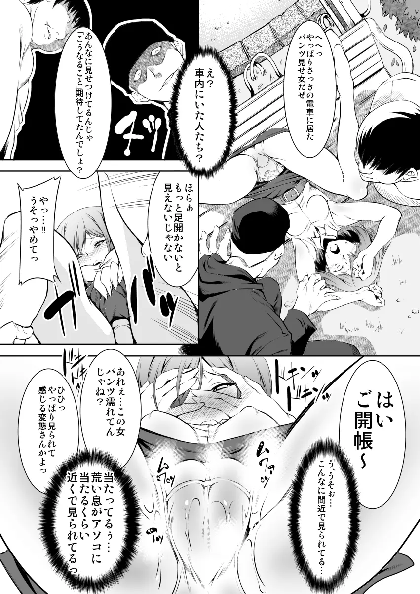 今昔BOX2 - page28