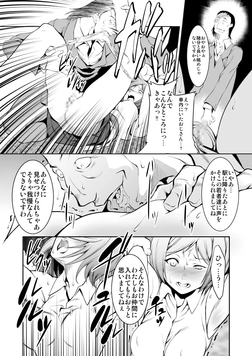 今昔BOX2 - page29