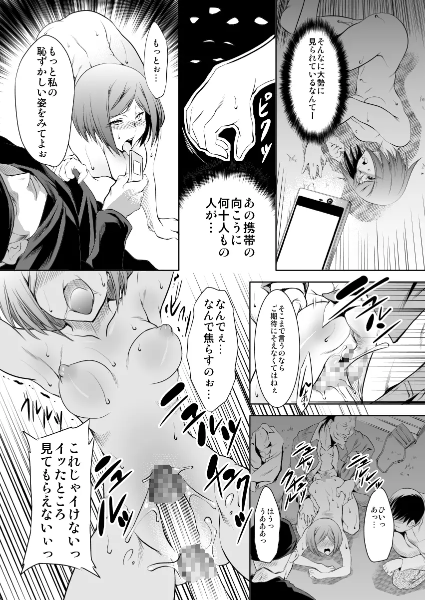 今昔BOX2 - page33