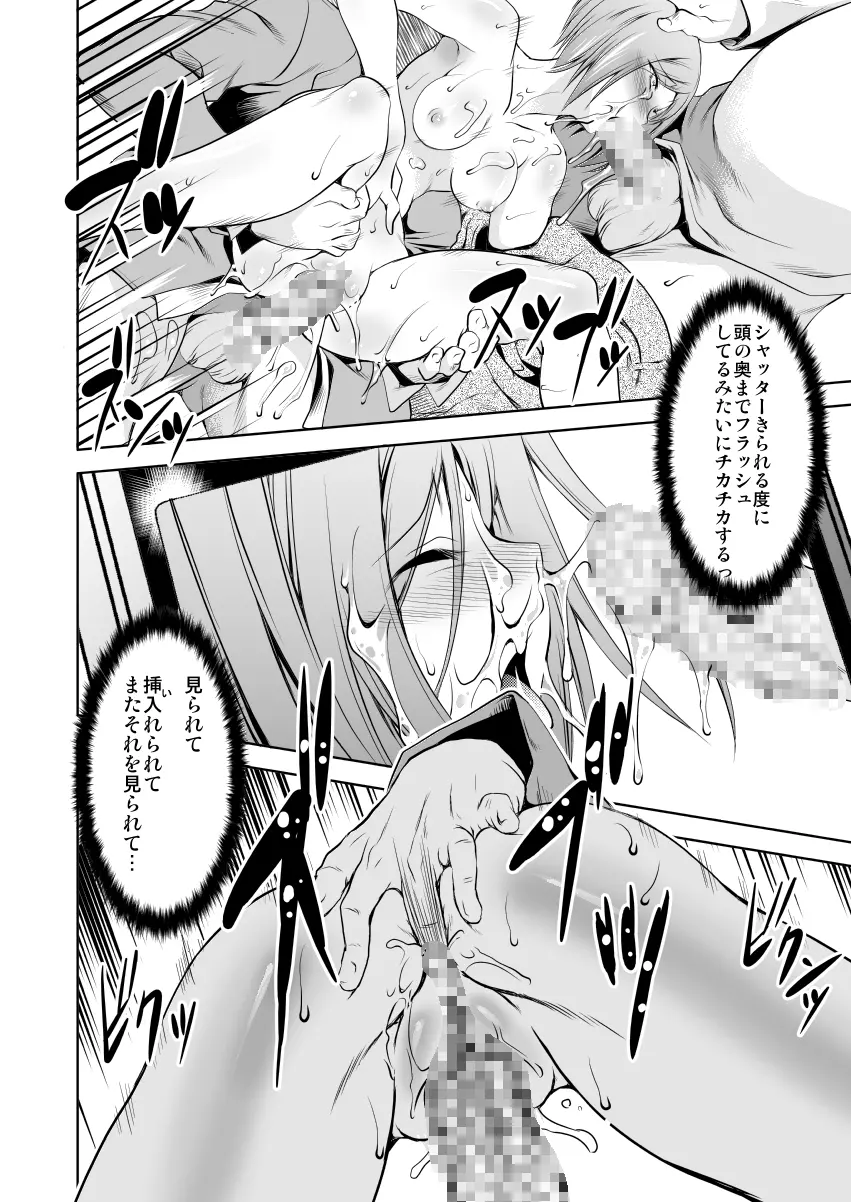 今昔BOX2 - page37