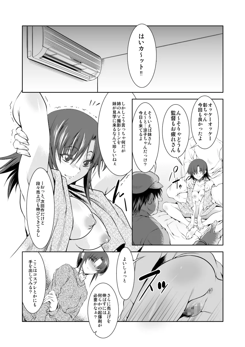 今昔BOX2 - page42