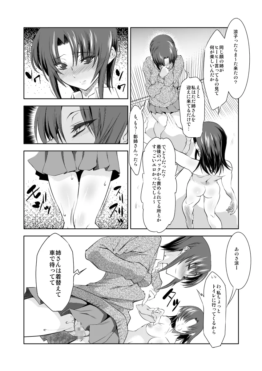 今昔BOX2 - page43