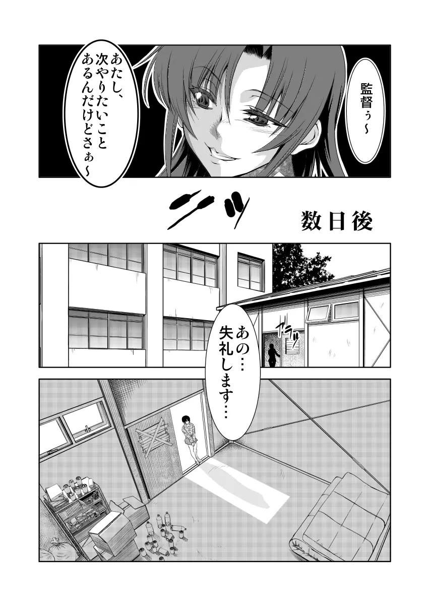 今昔BOX2 - page44