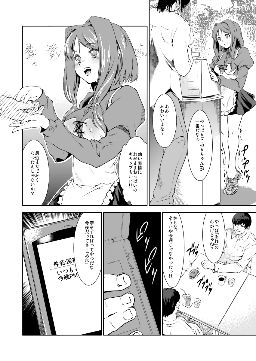 今昔BOX2 - page59