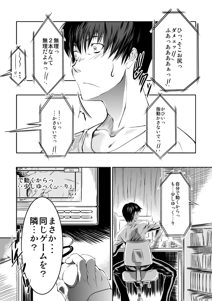 今昔BOX2 - page6
