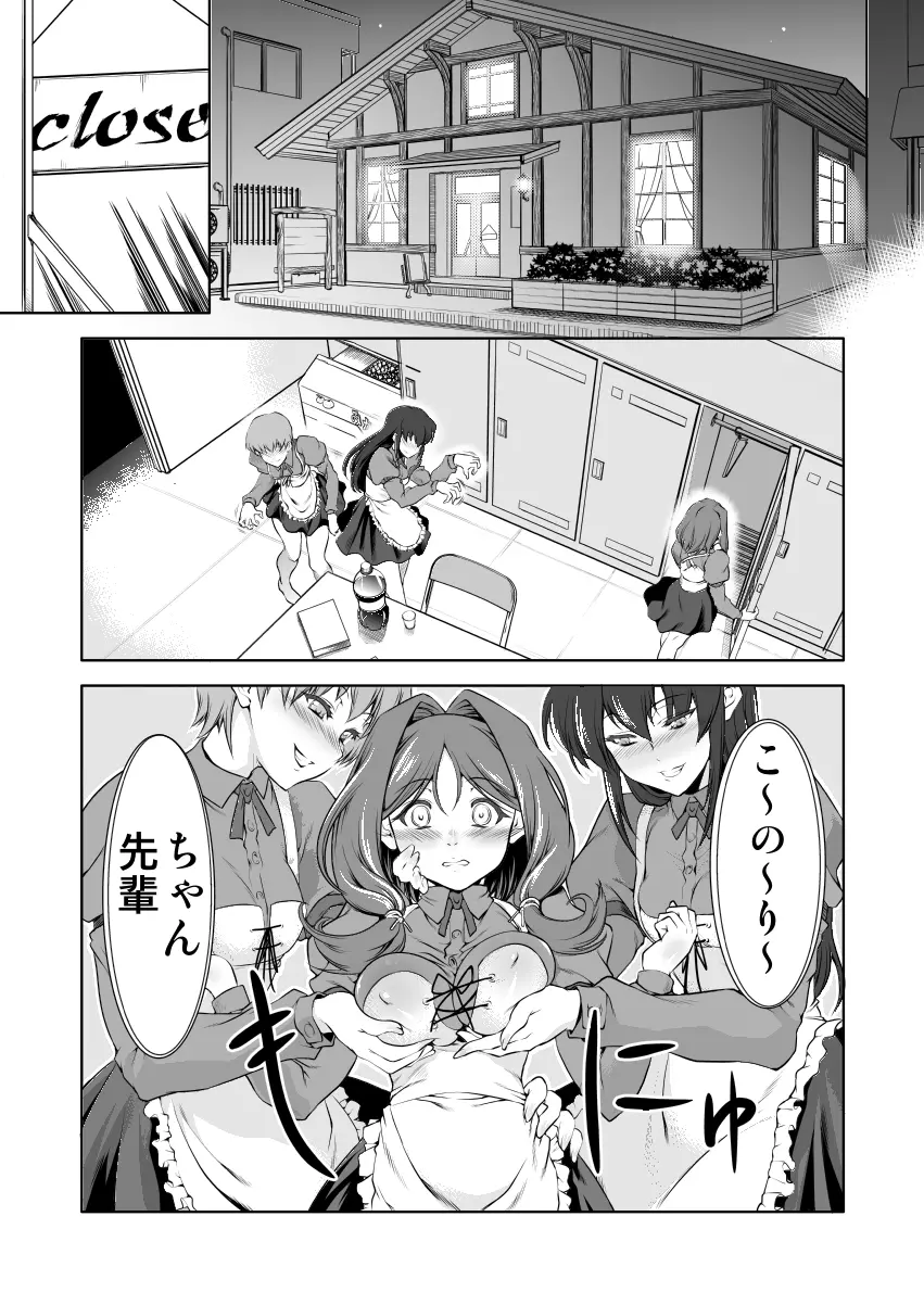 今昔BOX2 - page60