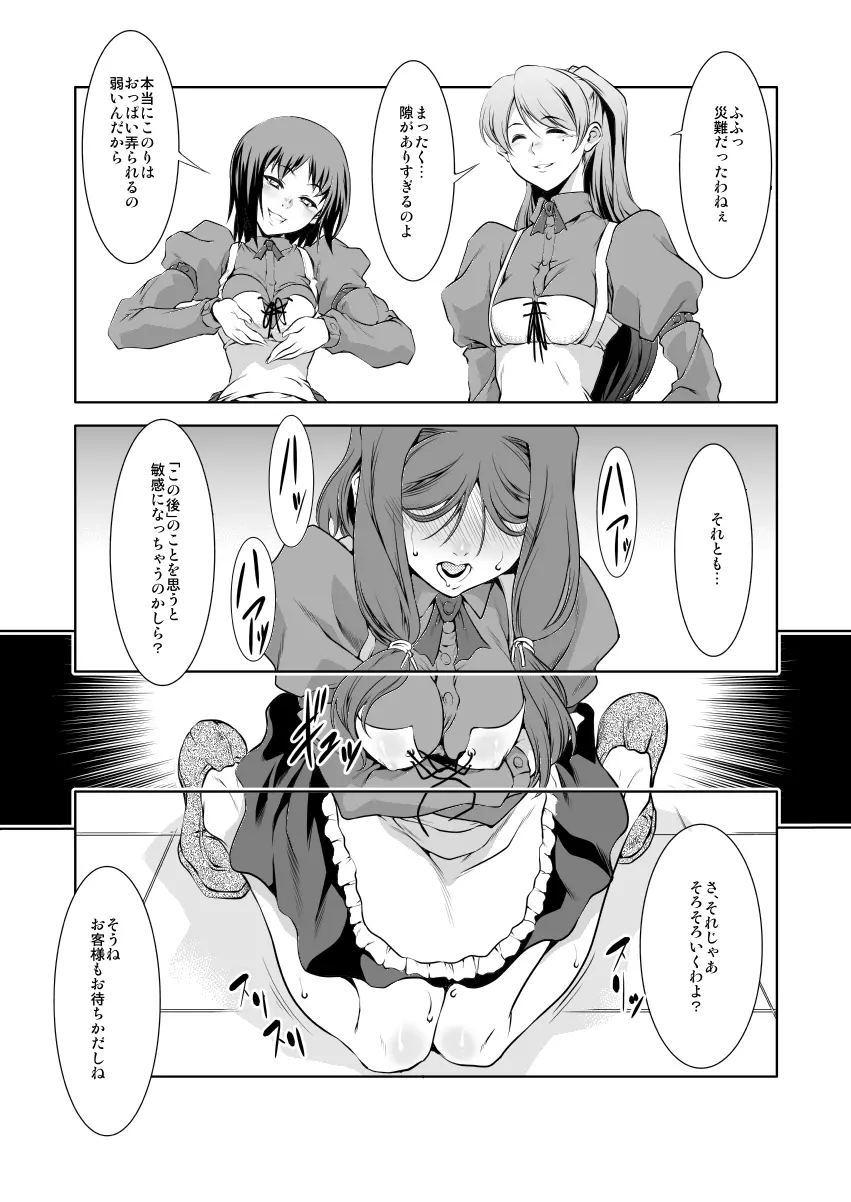 今昔BOX2 - page62
