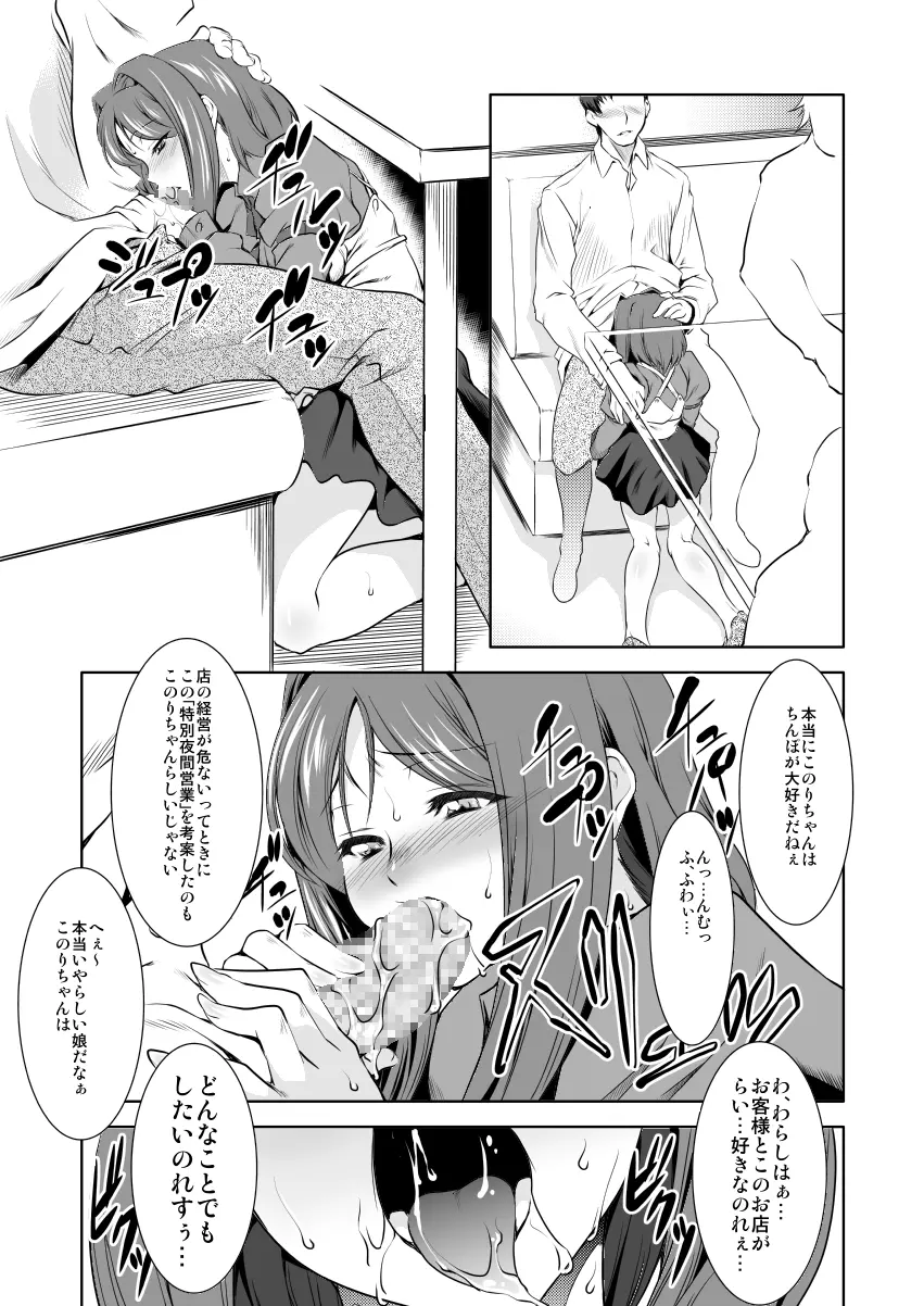 今昔BOX2 - page64