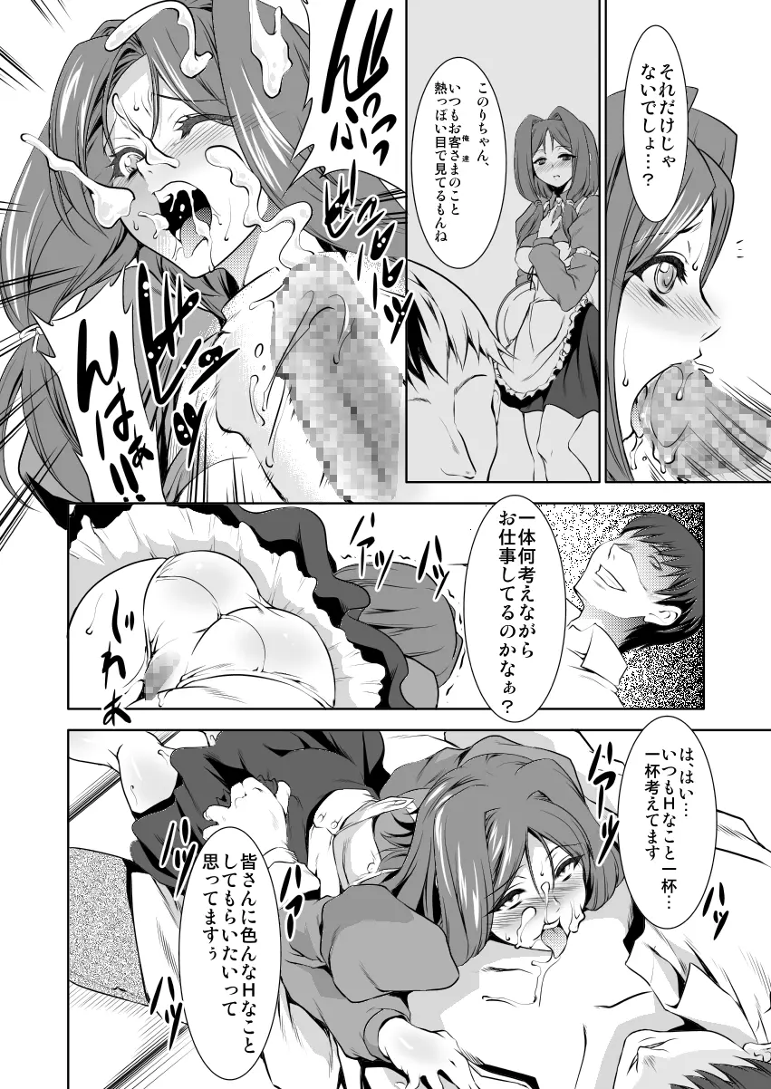 今昔BOX2 - page65