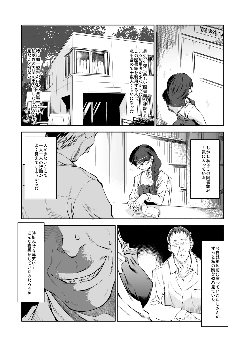 今昔BOX2 - page76