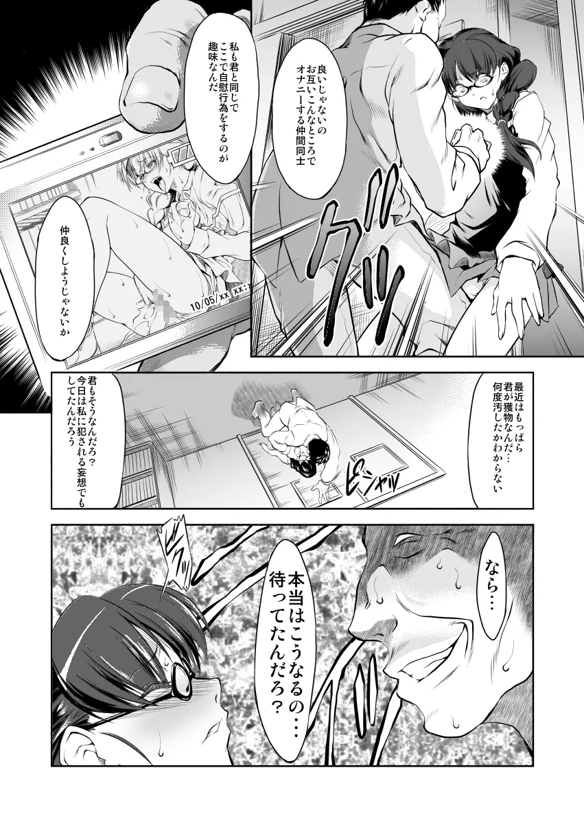 今昔BOX2 - page80