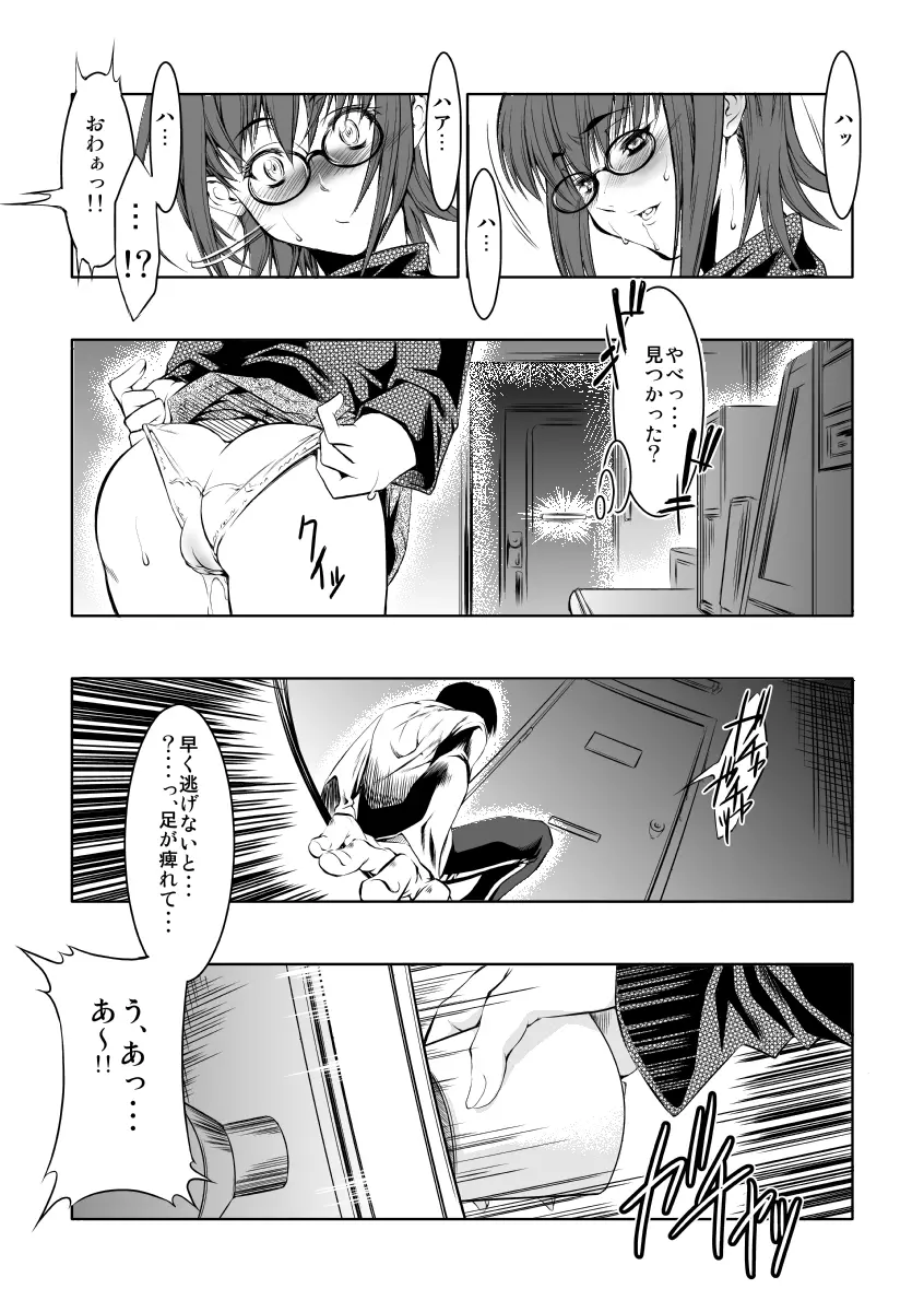 今昔BOX2 - page9