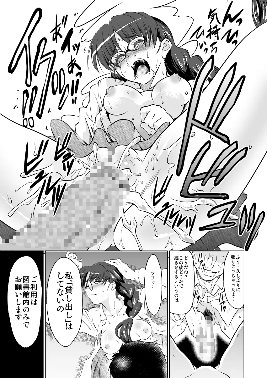 今昔BOX2 - page91