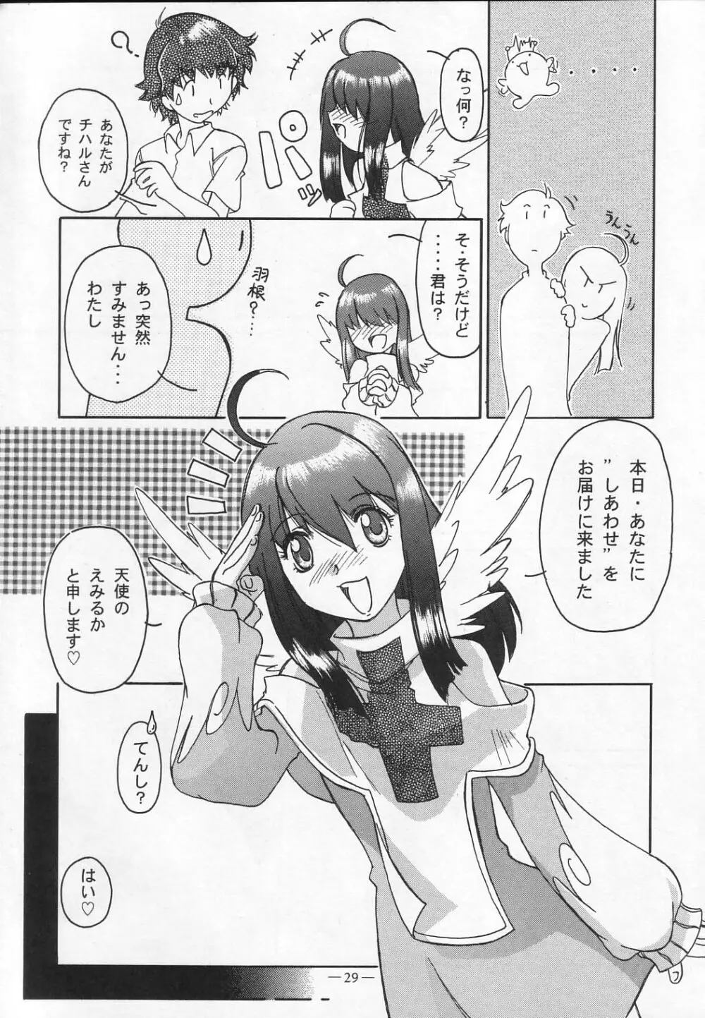 大人の童話 Vol.12 - page28