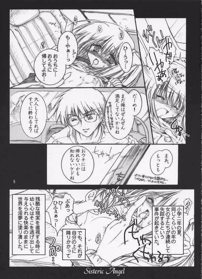Sisteric Angel - page4
