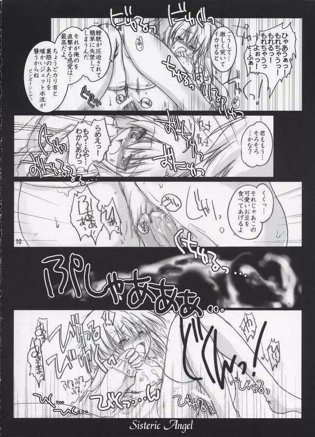 Sisteric Angel - page9