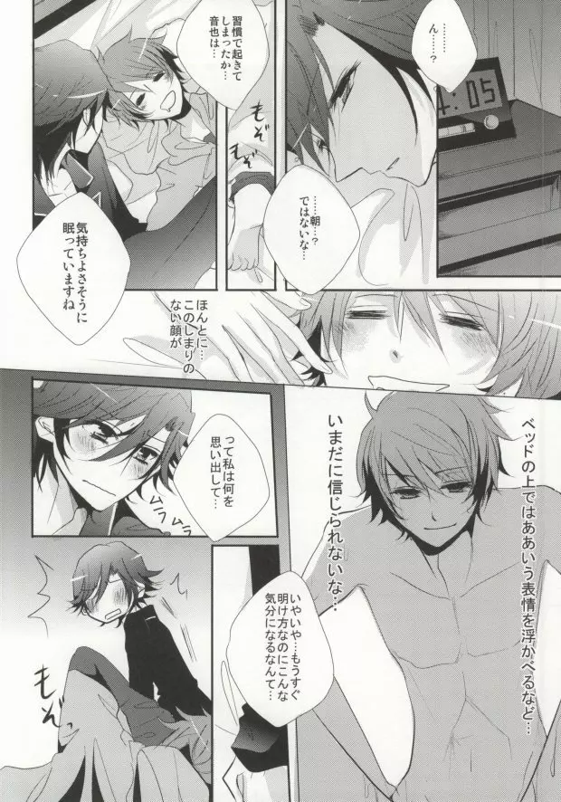 (C81 [hail stone* (小鳥遊アイ)] トロイメライエタニティ (うたの☆プリンスさまっ♪) - page11