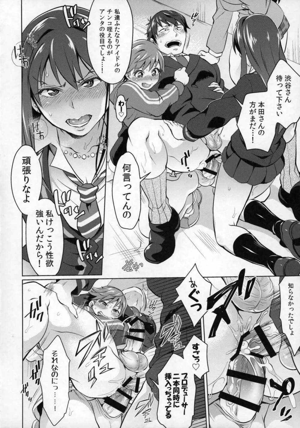 フタナリマスターオナホールP - page15