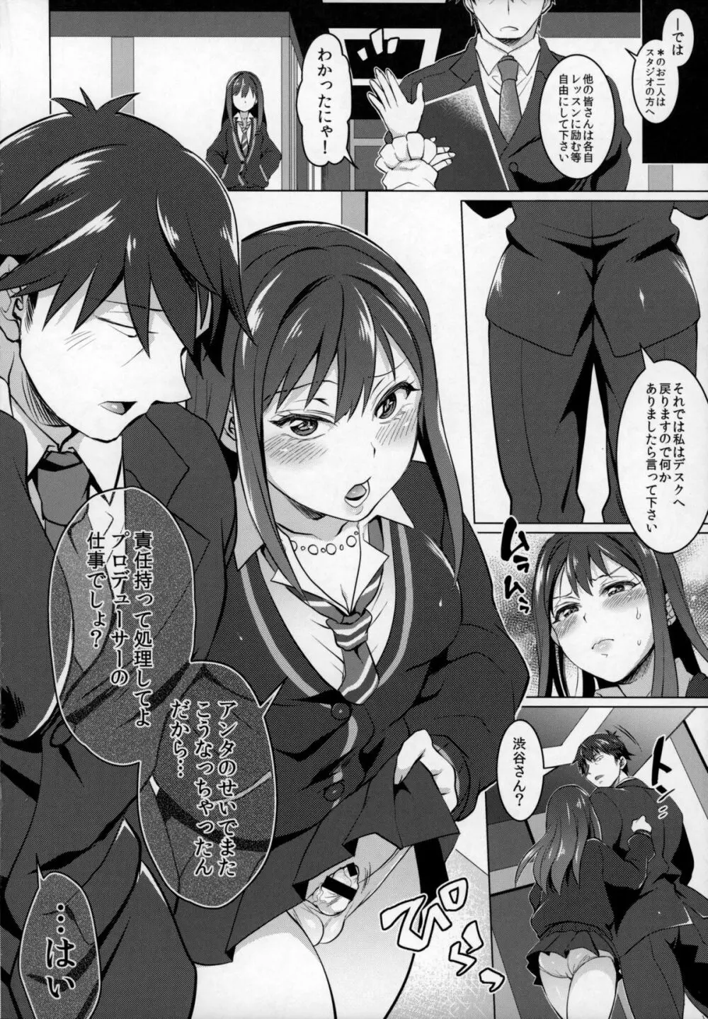 フタナリマスターオナホールP - page19