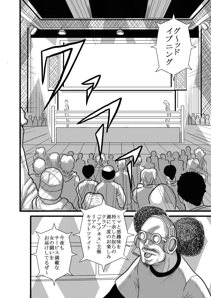 ふるたん 蝶々探偵事務所 総集編 - page299