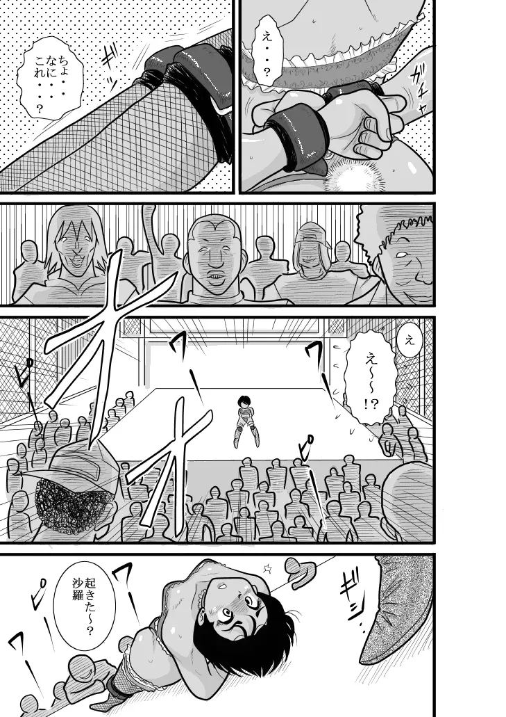 ふるたん 蝶々探偵事務所 総集編 - page31