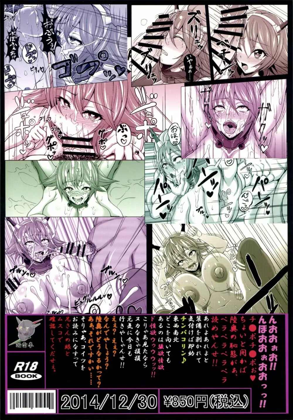 輪壊 - page44