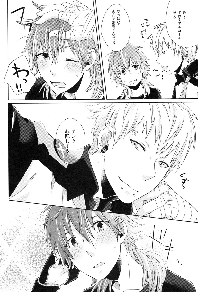 Happy Sweet Anniversary - page11