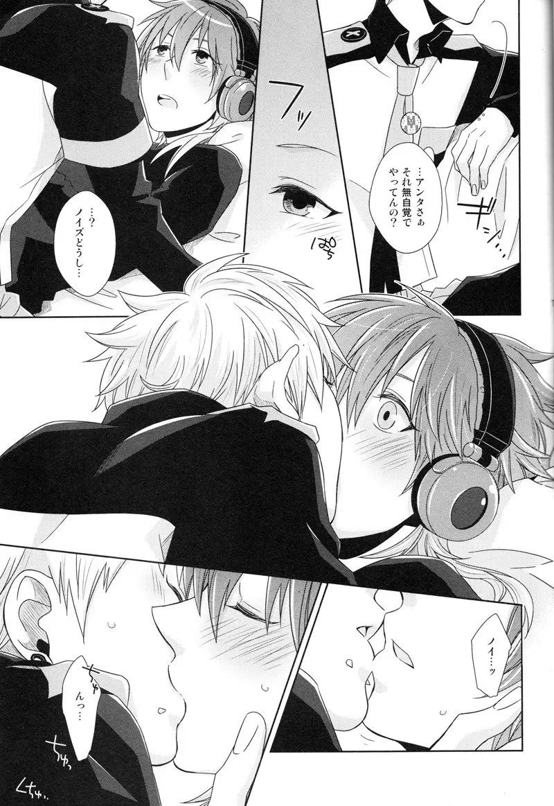 Happy Sweet Anniversary - page18