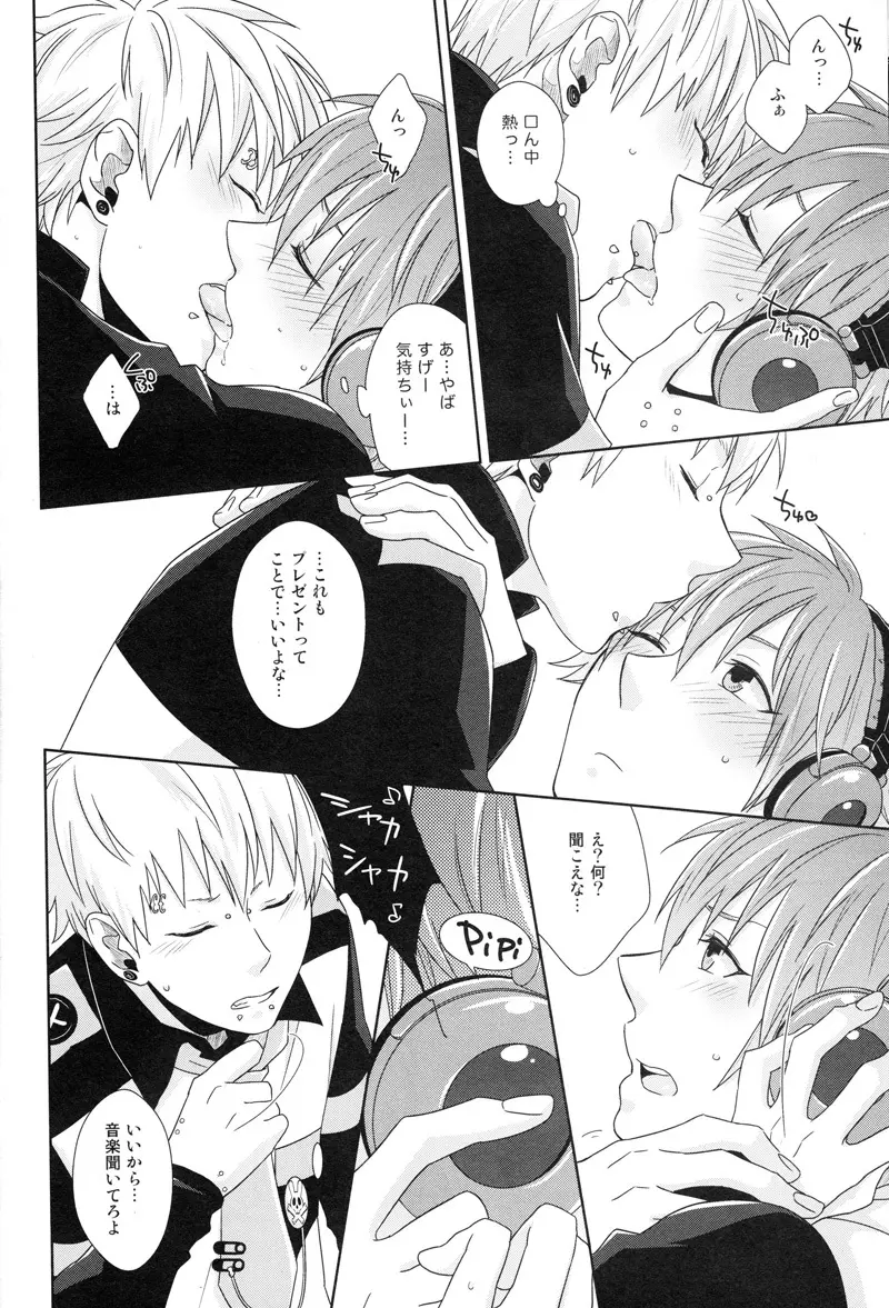 Happy Sweet Anniversary - page19
