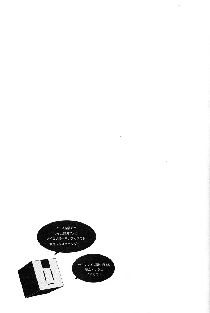 Happy Sweet Anniversary - page2
