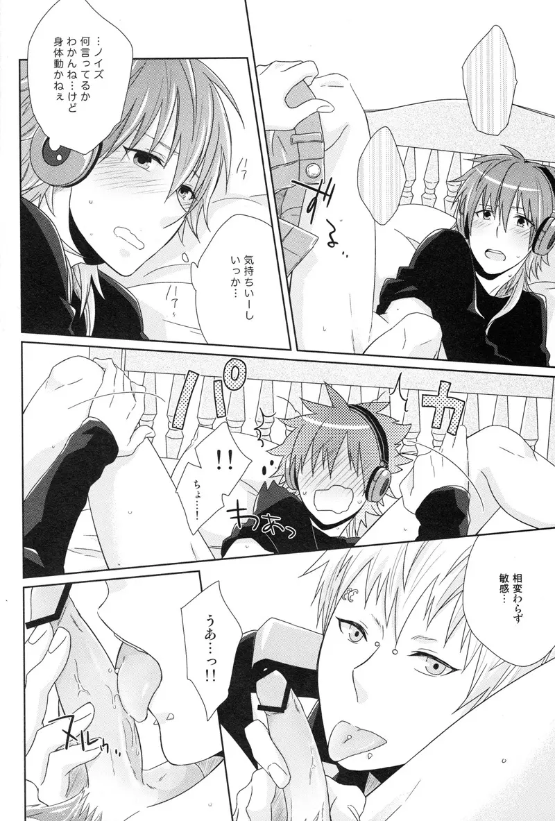 Happy Sweet Anniversary - page21