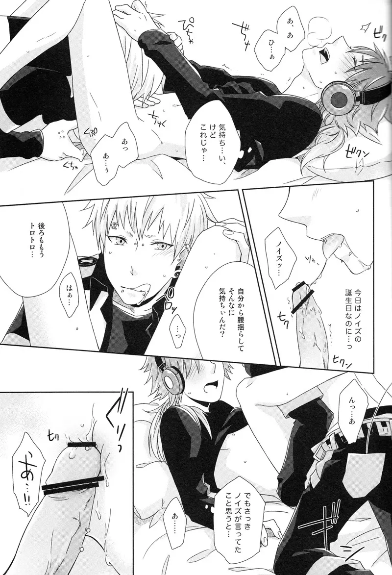 Happy Sweet Anniversary - page22